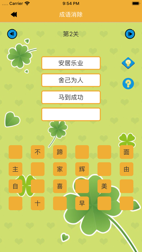 99小游戏app截图
