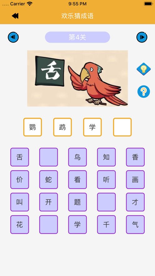 99小游戏app截图