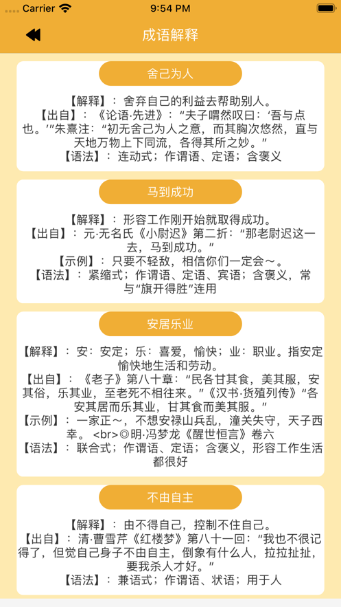 99小游戏app截图