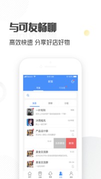 晓可联盟截图