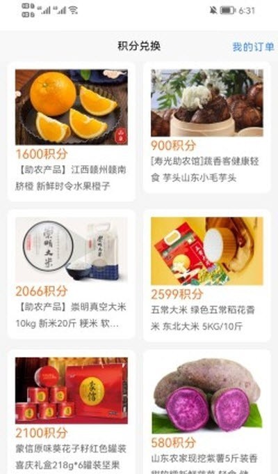 中盟盛业截图