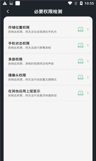 生泽录屏app截图