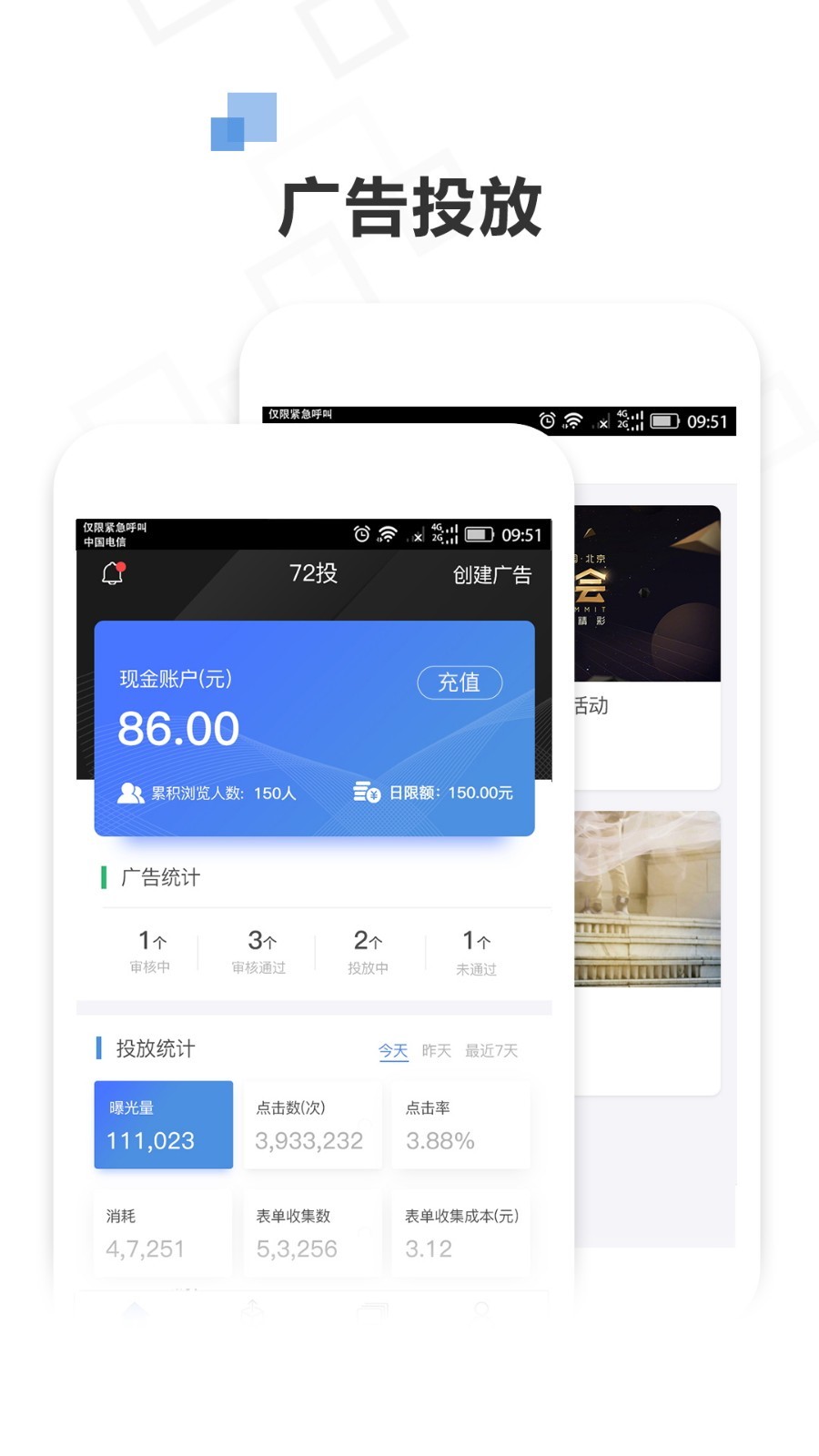 72投截图