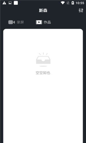 生泽录屏app截图