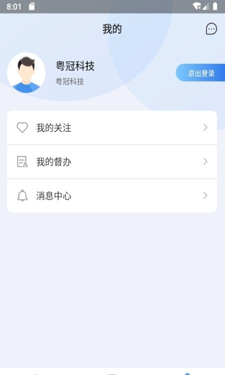 数字交通截图