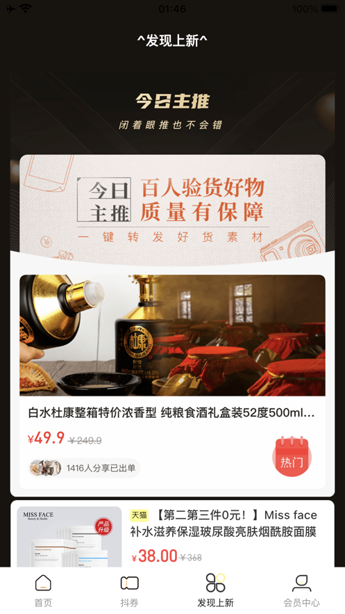 尚贝贝截图