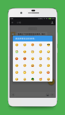 聊天截图生成器软件截图