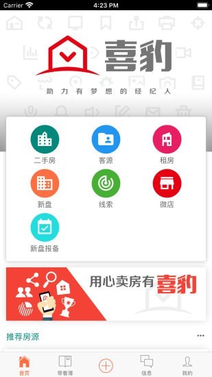 喜豹app截图