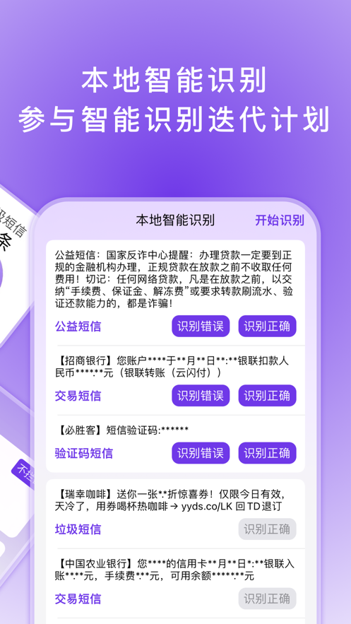 ZAP短信截图