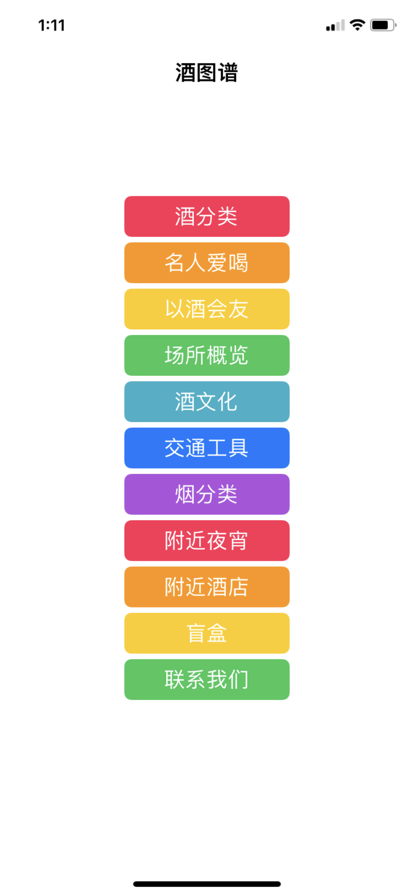 谁来煮酒截图
