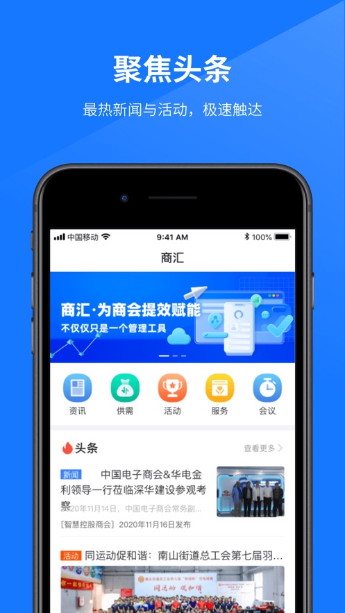 商汇截图