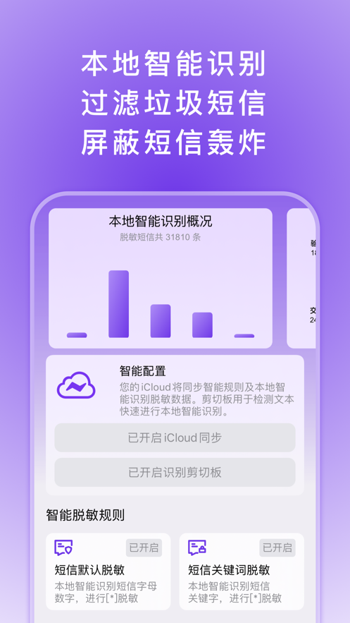 ZAP短信截图