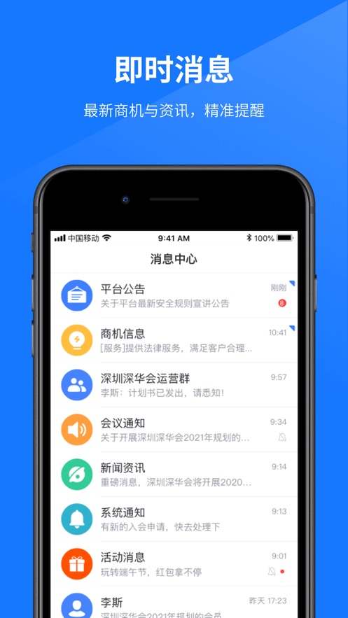 商汇截图