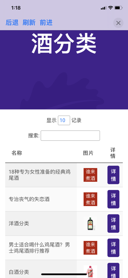 谁来煮酒截图