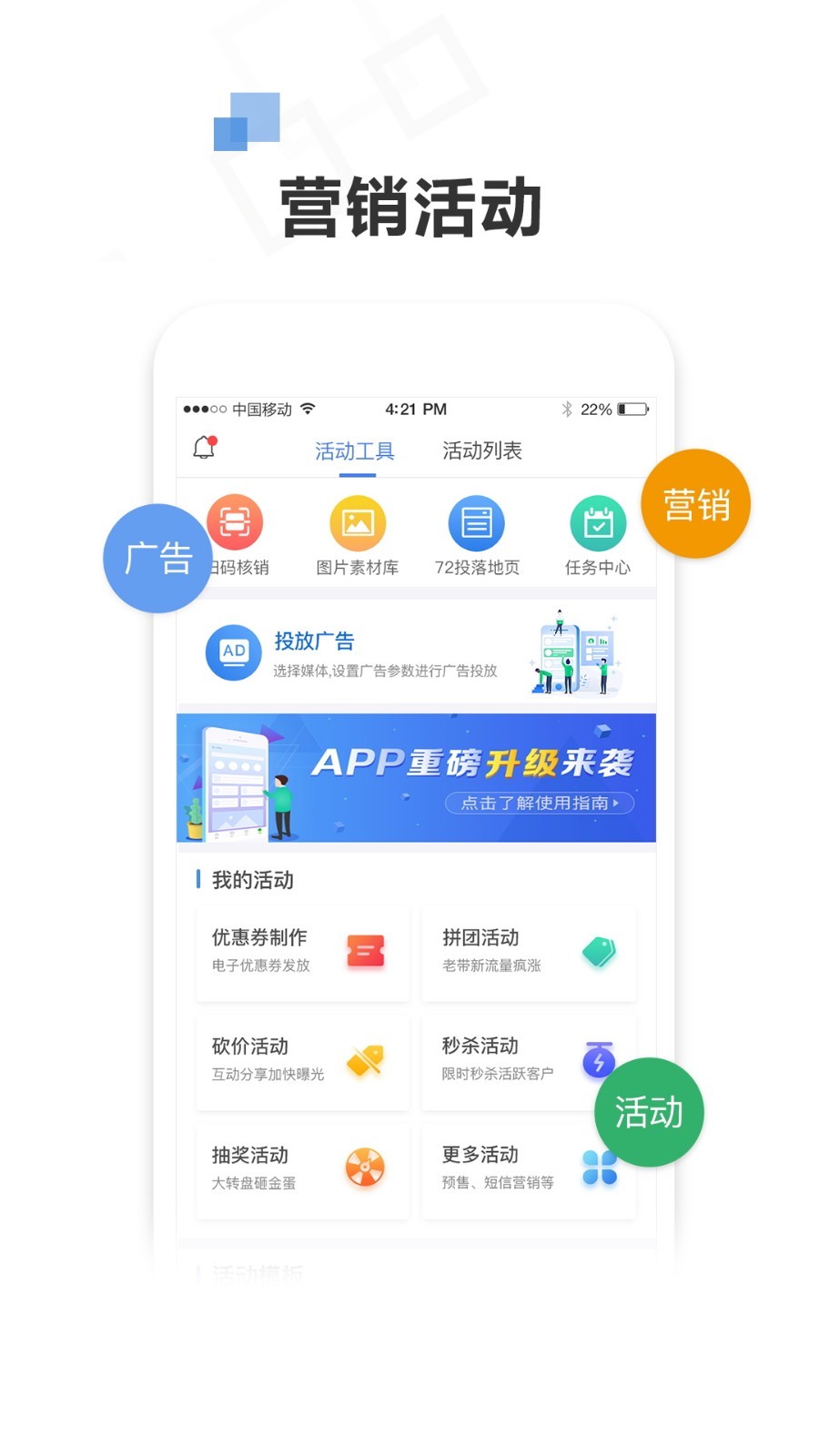 72投截图