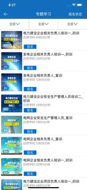 取证通截图