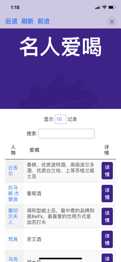 谁来煮酒截图