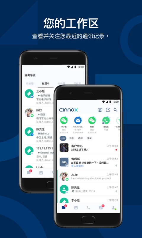 CINNOX截图