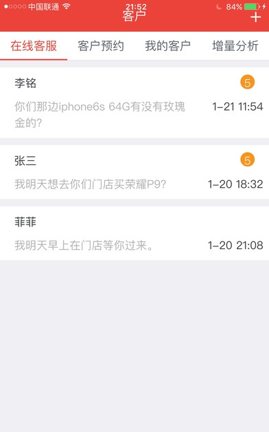 沈机动力截图