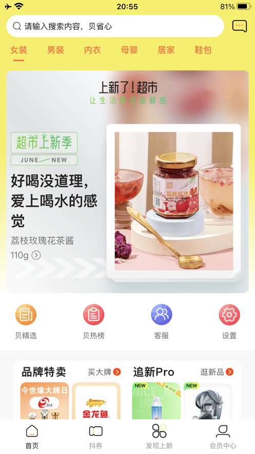 尚贝贝截图
