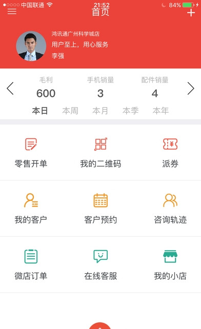 沈机动力截图