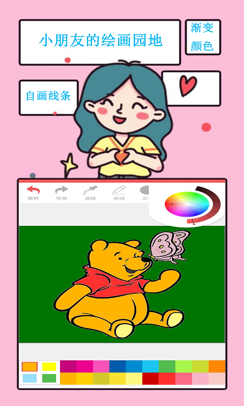 儿童涂色宝宝涂鸦游戏截图