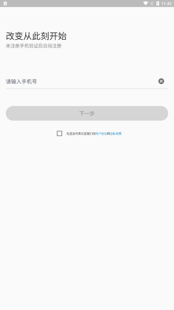 律动健康app截图