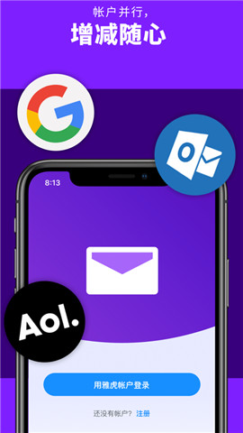 Yahoo邮箱截图