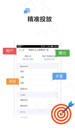 72投广告平台app下载-72投最新版下载v2.24.0
