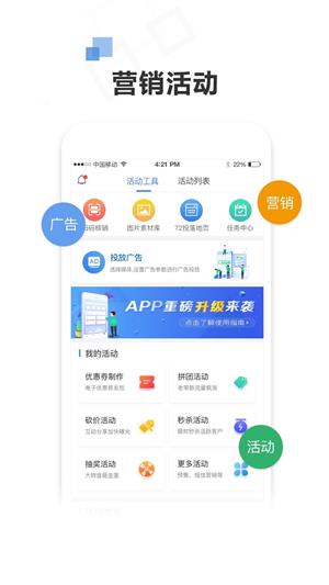 72投广告平台app下载-72投最新版下载v2.24.0