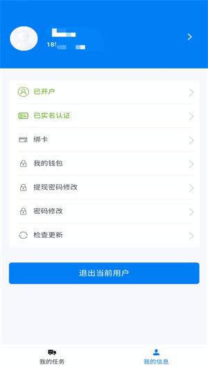 博宇网络货运司机端app下载-博宇网络货运司机端手机版下载v0.0.40