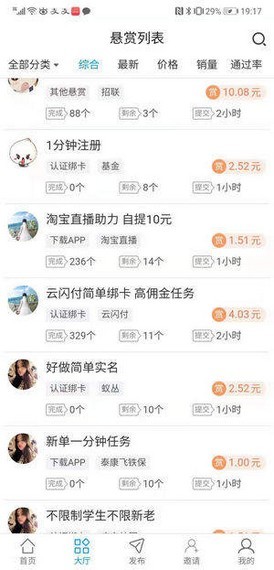 推客帮软件