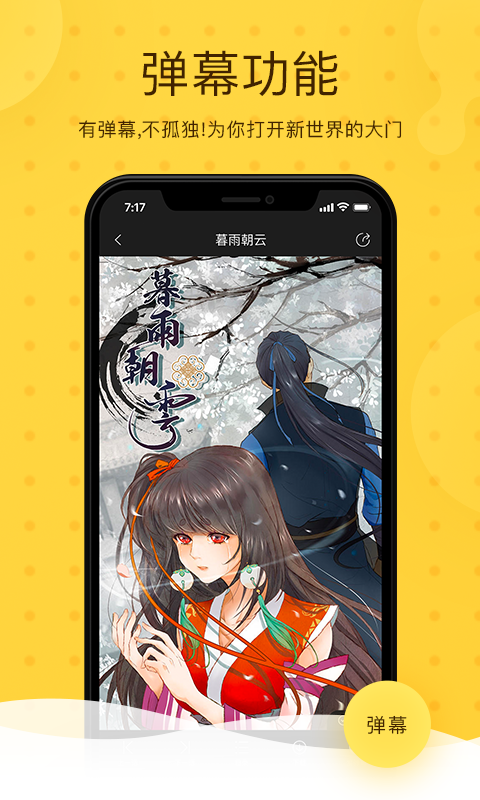 忆漫2022截图