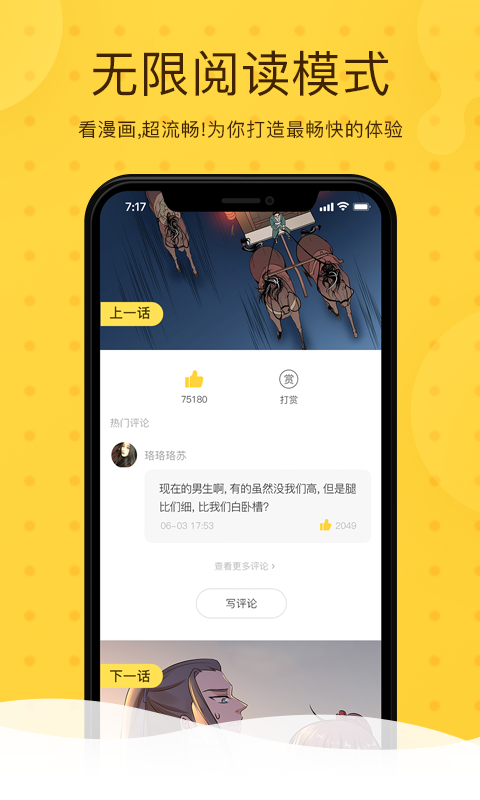 忆漫2022截图