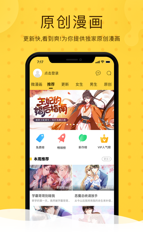 忆漫2022截图