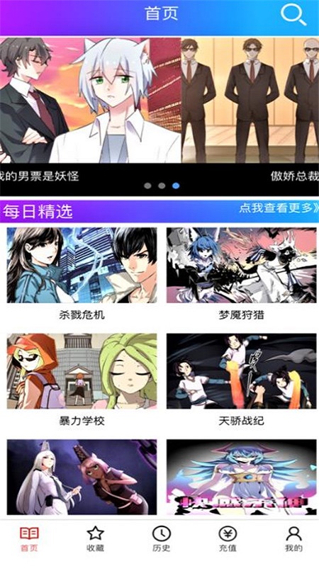韩漫屋漫画截图