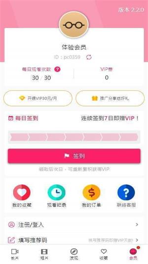 palicool截图