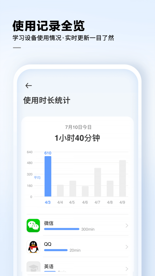 讯飞ai学截图