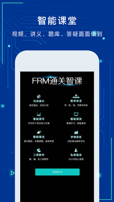 融跃教育截图