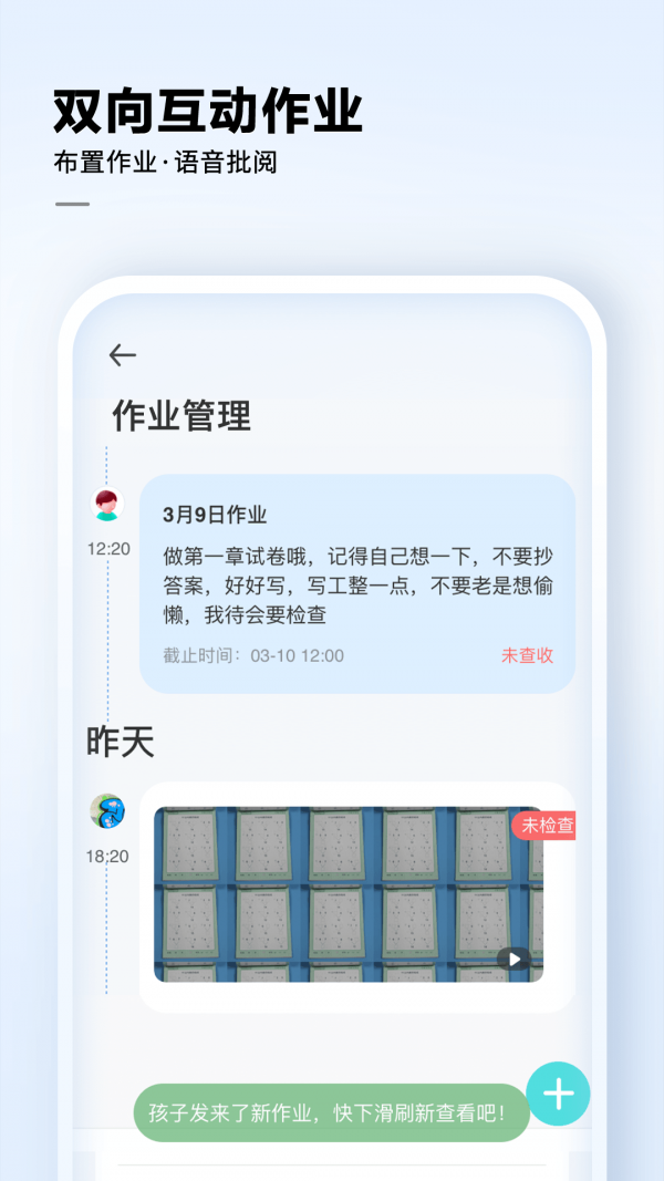 讯飞ai学截图