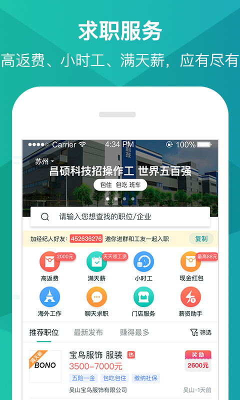优蓝截图