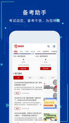 融跃教育截图