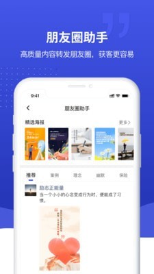 象保保app截图