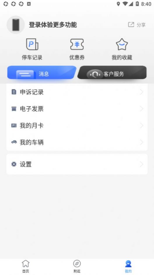 潜江停车截图