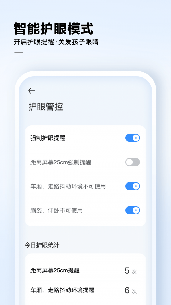 讯飞ai学截图