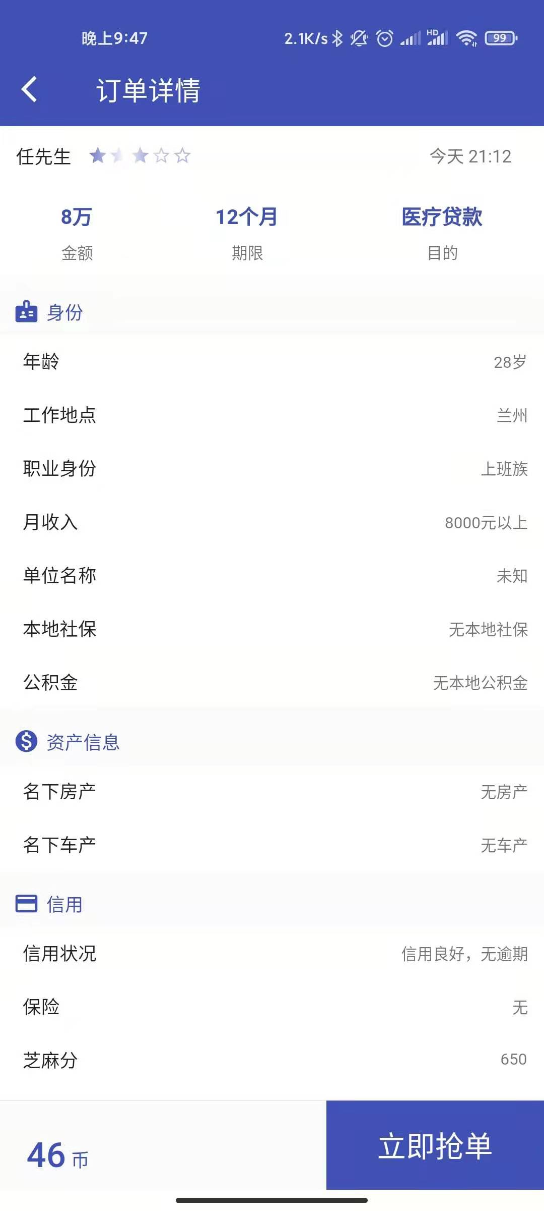 易云展业截图