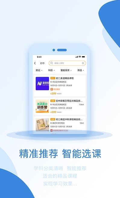海豚优学截图