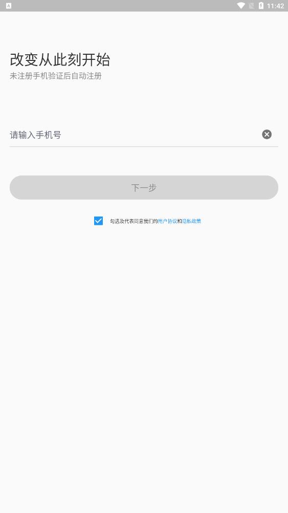 律动健康app截图
