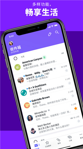 Yahoo邮箱截图