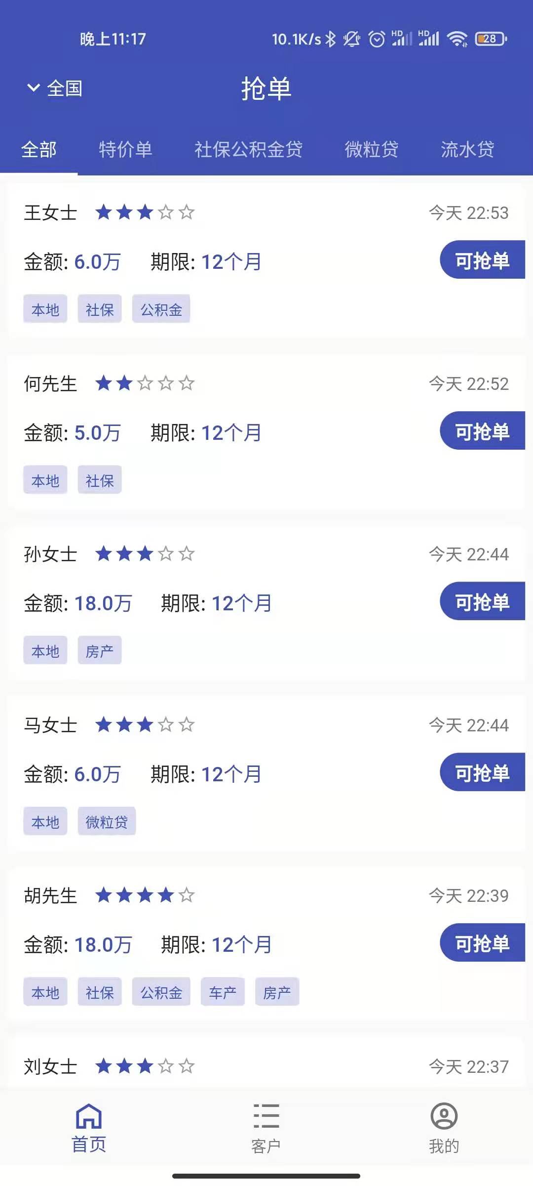 易云展业截图